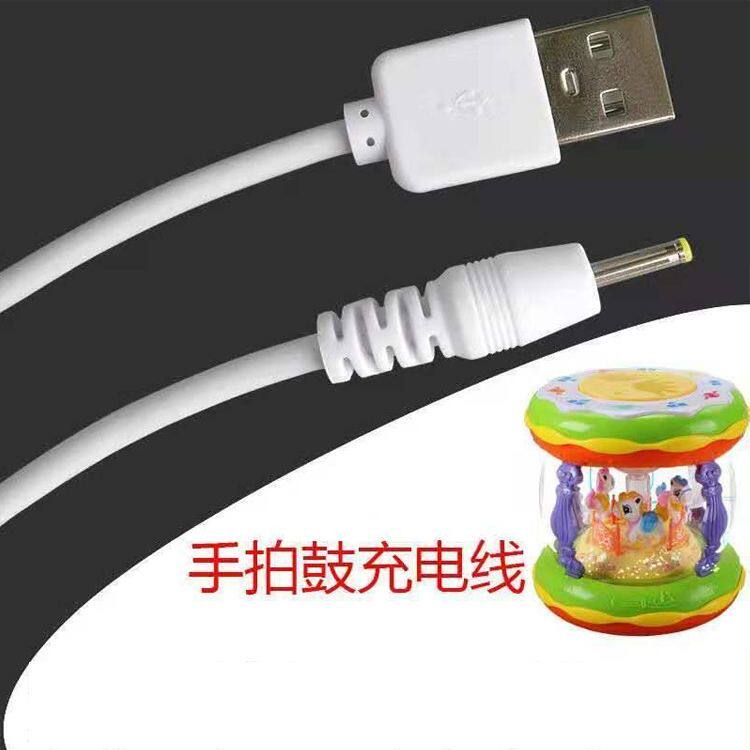 宝宝手鼓原装充电线 鼓加粗充电器 旋转木马故事机2.5圆口