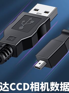 适用柯达CCD相机数据线M1063 M320 M340 M341 M753充电线充电