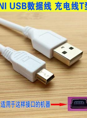 mini5PT口线补水仪充电器线纳米喷雾器脸部加湿器USB数据线充电线