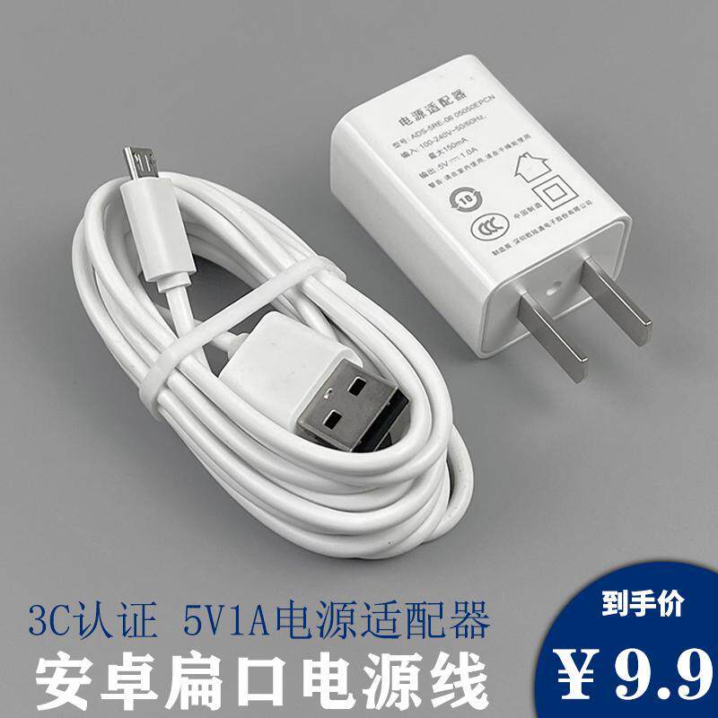 适用科凌A8蓝牙音箱支付宝微信语音播报收款到账提示器音响充电线