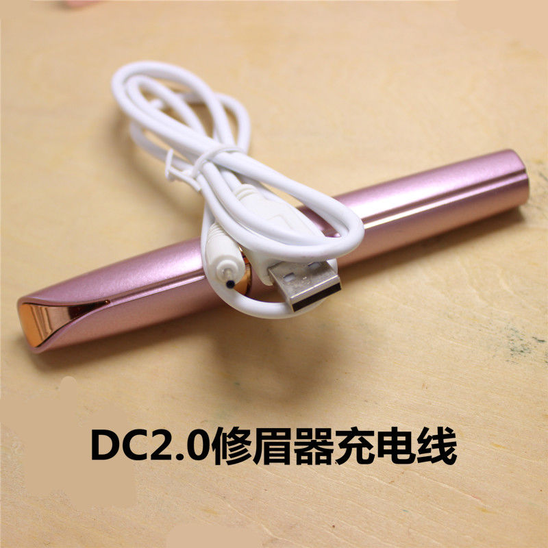 电动修眉刀U充电线自动剃眉刮眉刀小圆孔充电线修眉充电器