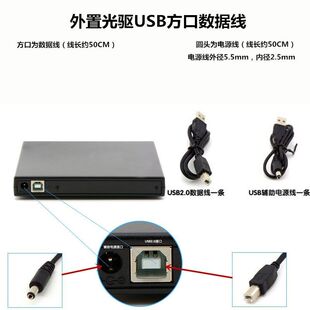 外置USB光驱数据线 电源线 方口数据线 适用于外置同样接口的光驱