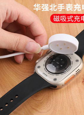 华强北智能电话手表磁吸式充电器通用CDS9_DS8蜂窝版Ultra无线充