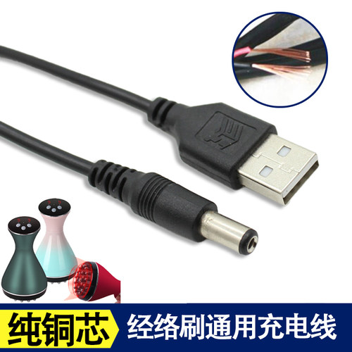 日本经络刷瘦身刷充电线