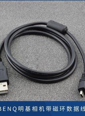 BENQ明基E1468数码相机E1425 usb数据线E1480充电器 E720 E1460