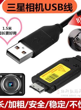 适用三星相机es65连接线pl170数据线es70 5x pl120 st500充电器i8