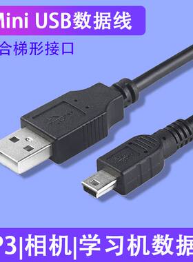 插卡小音箱 mp3 mp4 MP5充电器方口 迷你蓝牙音响T型口数据线