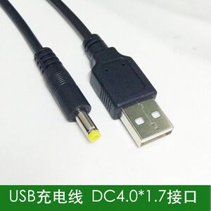 BDE富士趣奇俏打印机CheckyCiao SP-1 SP1移动电源连接线 供电线