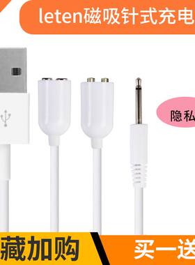 leten悠悠女用震动按摩棒成人用品磁铁吸力充电线接口无磁