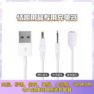 秒潮波莉升级版二代米斯meese失控猫爪针头针孔磁吸充电器数据线