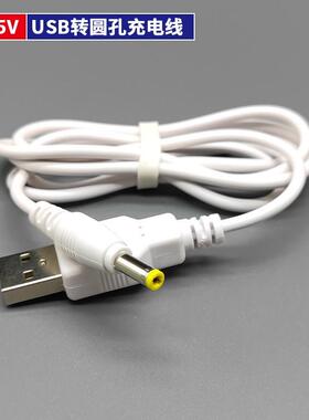 晨光AEA98530 98531台灯数据线 LED护眼灯充电器充电线DC5V USB线