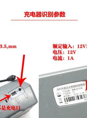 芝柯 ZTO588 中通快递 便携式打印机 电源适配器 电源线12V充电器