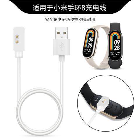 适用小米手环8充电器数据线 小米8代手环原装同款充电线腕带8NFCU