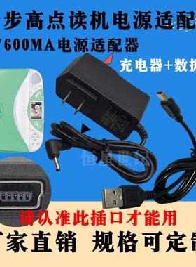 步步高点读机充电器T2 T1 T900 T2000 BOOK3 BOOK2电源适配器线9V