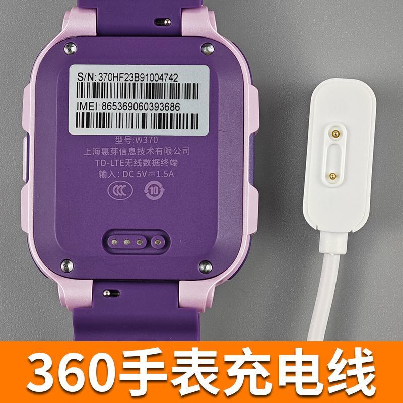 专用360儿童手表充电线10x充电器8XS磁吸11x通用wa10 w110 9x