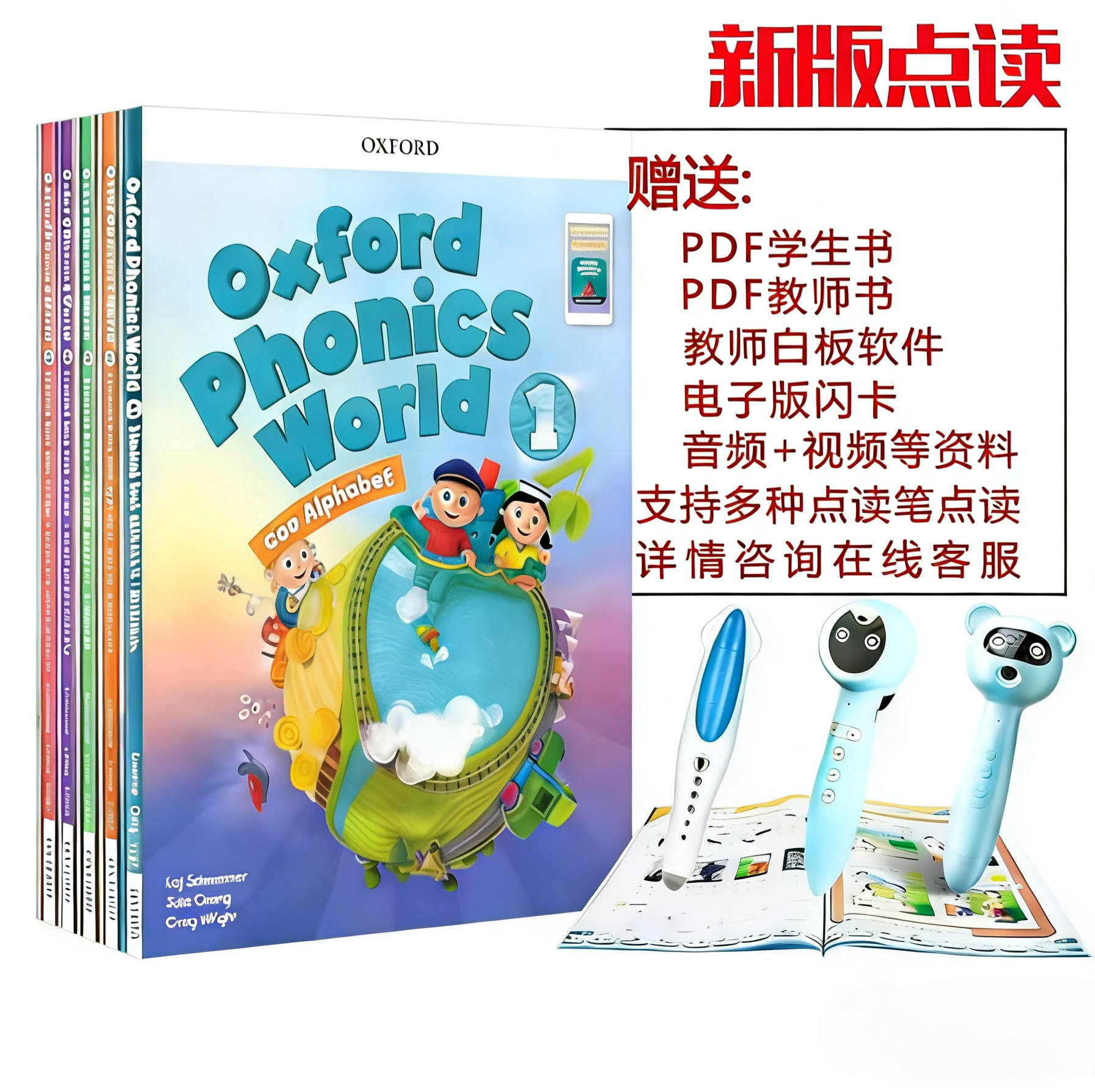 小毛人怪物英文原版自然拼读教材power up儿童绘本小达人点读笔书,文具电教/文化用品/商务用品,点读笔/扫读笔/扫学笔,淘宝优惠券,粉丝福利购,淘宝优惠卷