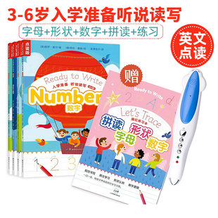 学前入学准备听说读写幼小衔接英语早教字母数字拼音小达人点读笔