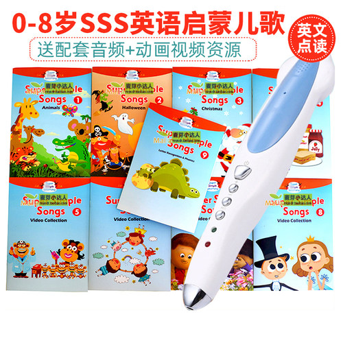 正版SSS英语儿歌小达人点读笔