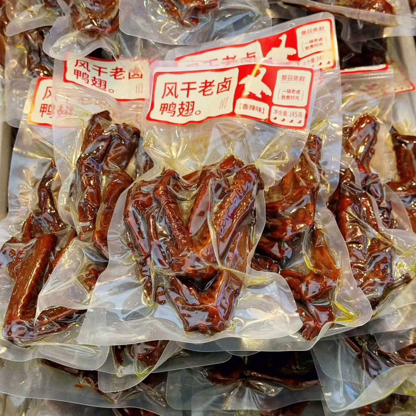 曼兹集鲜风干老卤鸭锁骨鸭脖鸭翅酱香味香辣味袋装卤味鸭肉零食,零食/坚果/特产,鸭肉零食,淘宝优惠券,粉丝福利购,淘宝优惠卷