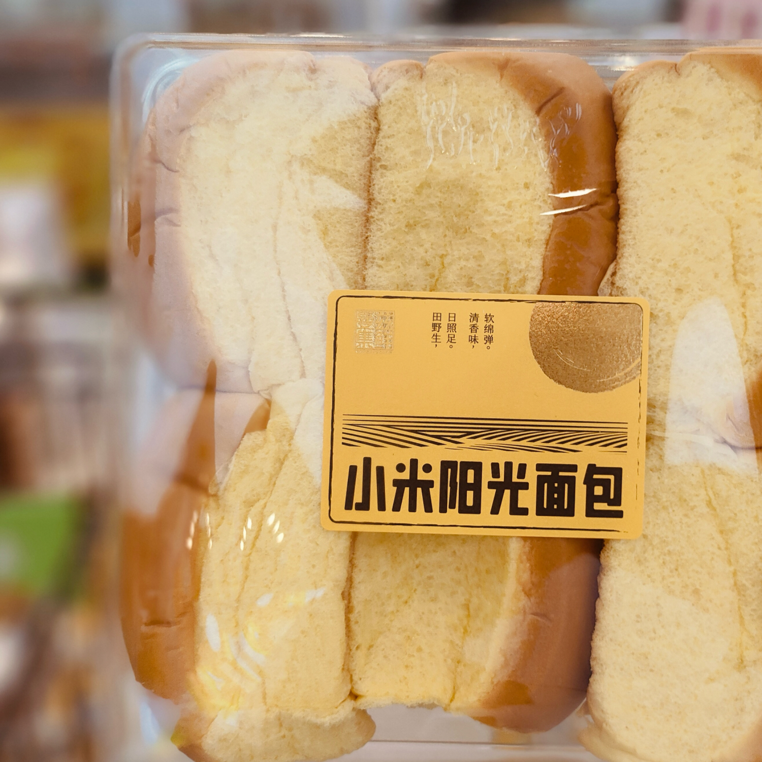 曼兹集鲜小米阳光面包盒装包装学生党下午茶儿童早餐零食