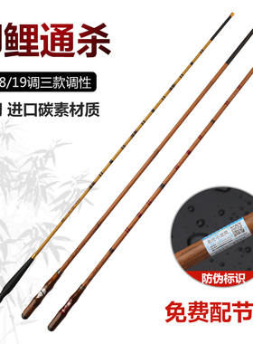 鲫鱼竿超轻超细超硬19调钓名伦小旋风28调黄竹鲫鱼竿手杆全套一套