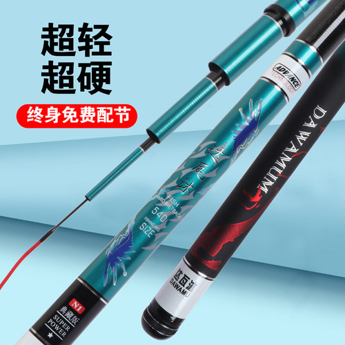 轻量版大物竿长杆鱼竿达瓦沐典藏