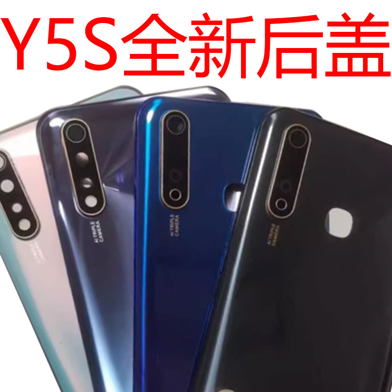 适用VIVO Y5S后盖中框屏框y5s原装后壳边框前框指纹键新 配件维沃 3C数码配件 手机零部件 原图主图