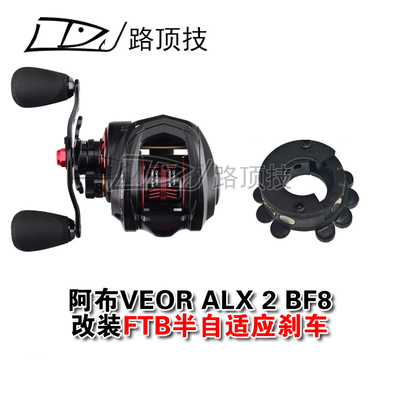 路顶技阿布REVOBF8水滴轮线杯