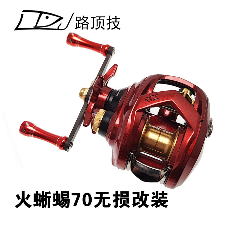 路顶技达瓦火蜥蜴70短轴杯摇臂图片
