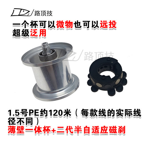 路顶技阿布3.5代改杯BF7BF8ALX