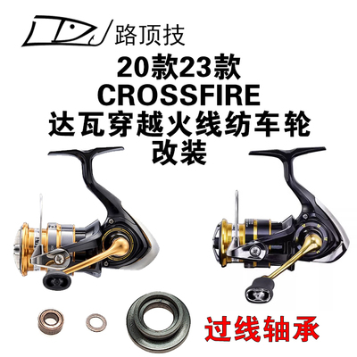 适用于达瓦穿越火线纺车轮过线