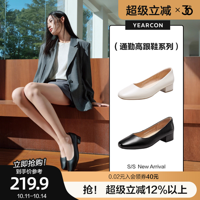 意尔康真皮单鞋通勤浅口单鞋