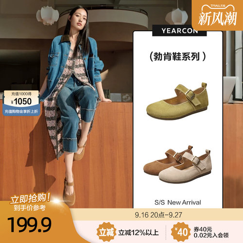 意尔康真皮复古博肯鞋女2026款秋浅口百搭平底玛丽珍单鞋小皮鞋