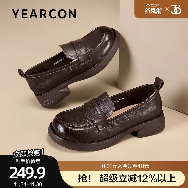 意尔康真皮乐福鞋女2025新秋新款厚底懒人一脚蹬学院风jk制服鞋