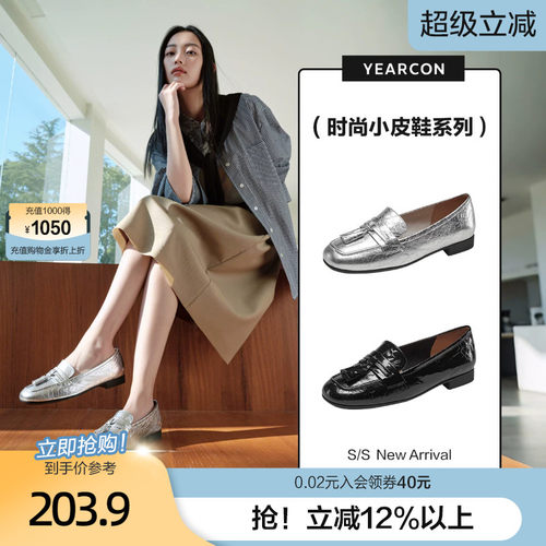 意尔康真皮时尚褶皱单鞋女2026款春英伦风流苏乐福鞋小皮鞋银色