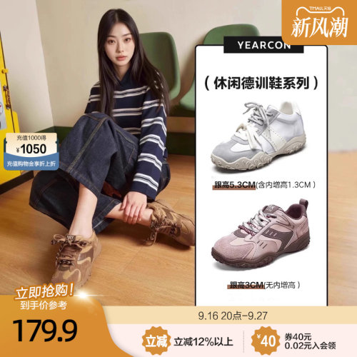 意尔康户外登山德训鞋女2026夏秋款百搭休闲鞋显高网面运动鞋板鞋