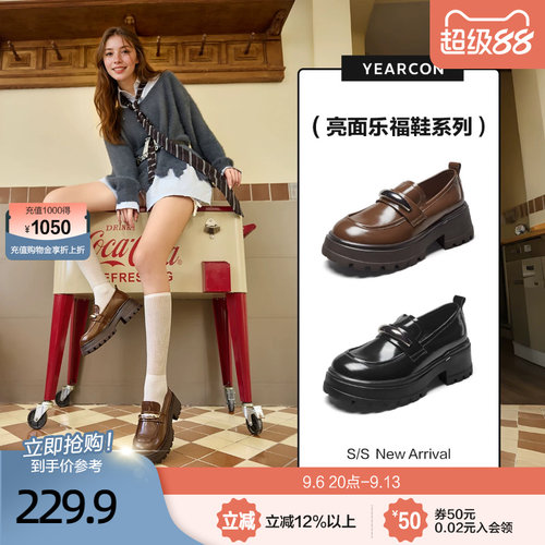 意尔康真皮厚底乐福鞋女2026夏秋款黑色增高小皮鞋一脚蹬粗跟单鞋