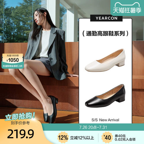 意尔康真皮单鞋通勤浅口单鞋