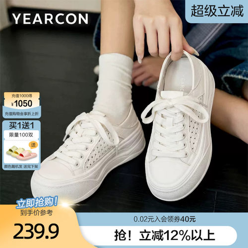 意尔康厚底镂空小白鞋女2026春夏新款通勤百搭小个子增高板鞋两穿