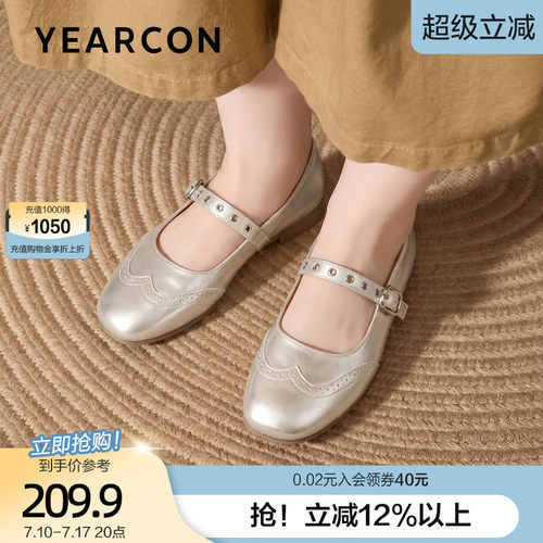意尔康真皮布洛克雕花玛丽珍女鞋2026夏新款软底通勤浅口大码单鞋