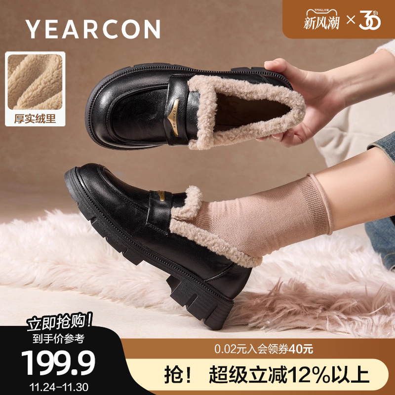 意尔康加绒通勤乐福鞋女2025秋冬新款厚底不累脚单鞋英伦风小皮鞋