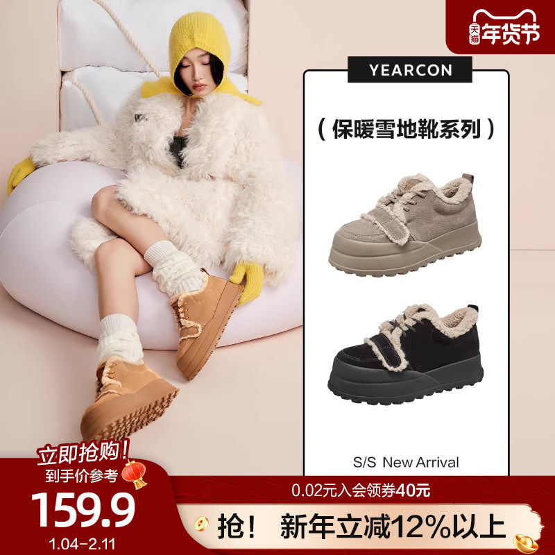 意尔康真皮厚底毛毛鞋雪地靴棉鞋女保暖加绒板鞋2025冬款勃肯鞋,女鞋,棉鞋,淘宝优惠券,粉丝福利购,淘宝优惠卷