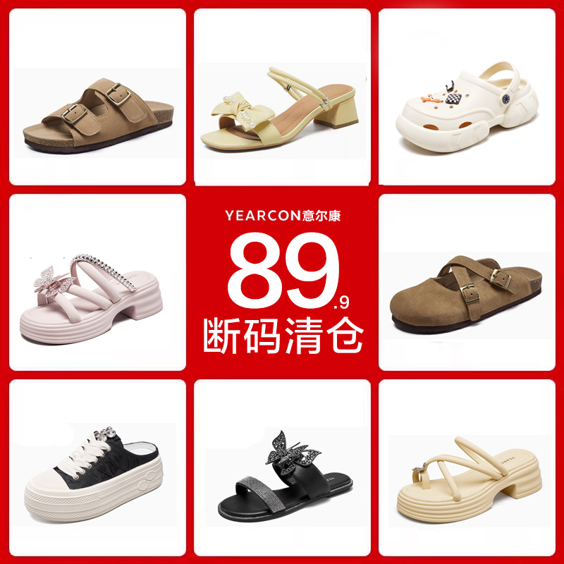 意尔康品牌断码清仓凉拖女外穿平底软底不累脚休闲时尚运动拖鞋女