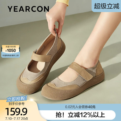 意尔康全包棕色博博肯鞋女2026春季款平软底拼接单鞋玛丽珍鞋女