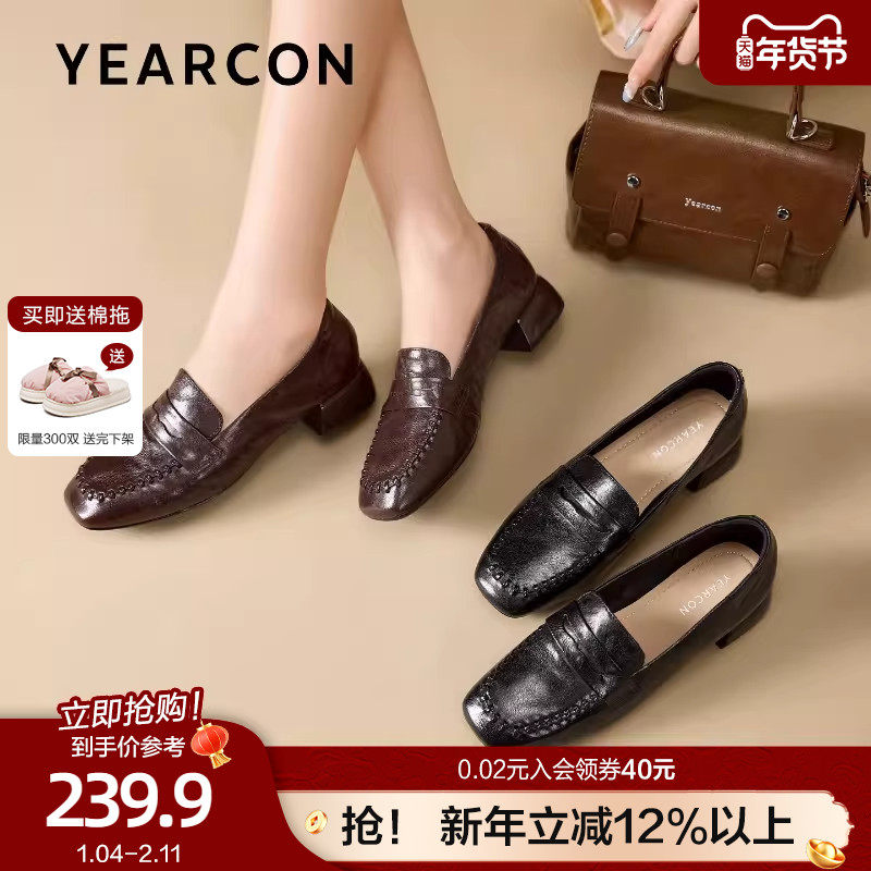 意尔康羊皮乐福鞋女春气质方头工作鞋粗跟通勤真皮小皮鞋2026新款,女鞋,乐福鞋（豆豆鞋）,淘宝优惠券,粉丝福利购,淘宝优惠卷