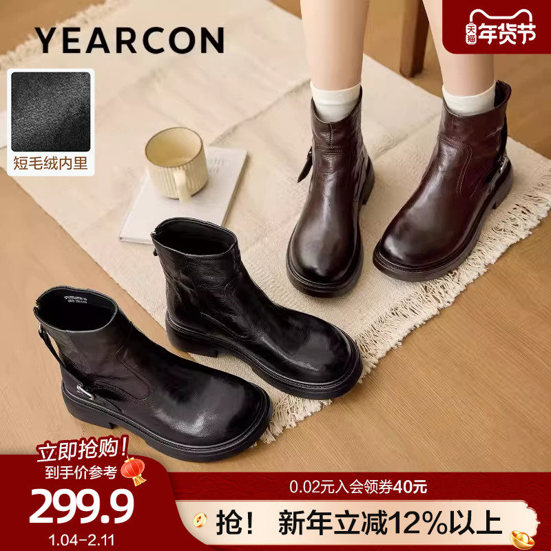 意尔康加绒羊皮短靴女马丁靴2025冬新款厚底切尔西靴烟筒靴女棕色,女鞋,时装靴,淘宝优惠券,粉丝福利购,淘宝优惠卷