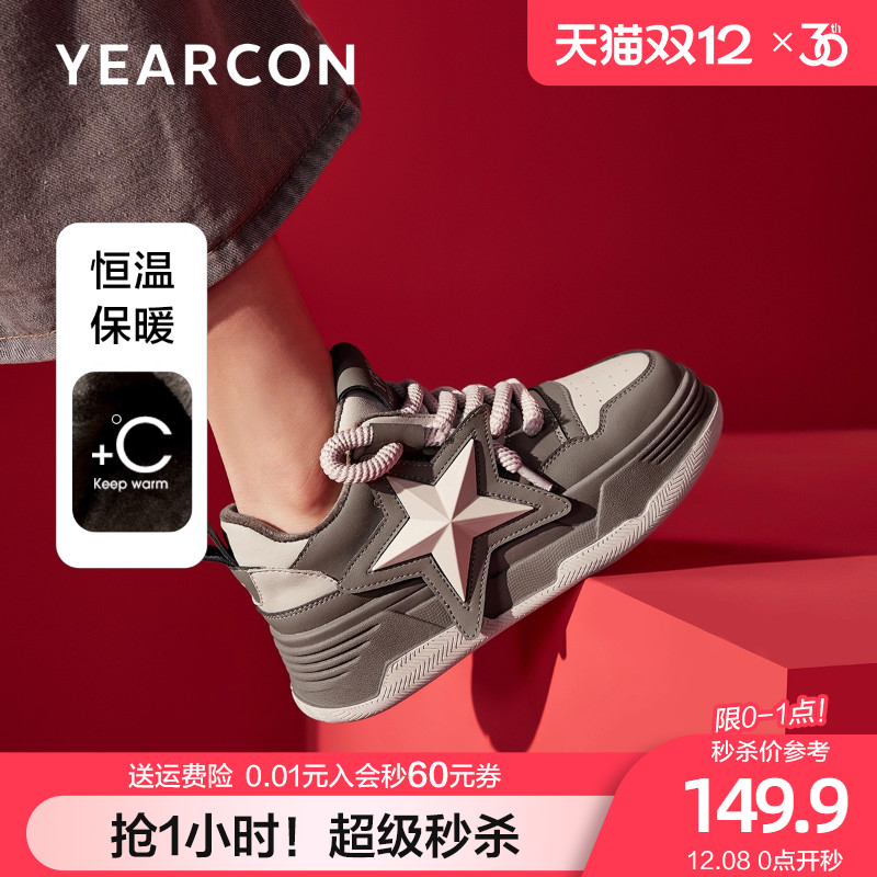 意尔康厚底松糕鞋女2025冬季款星星板鞋加绒休闲运动老爹鞋内增高