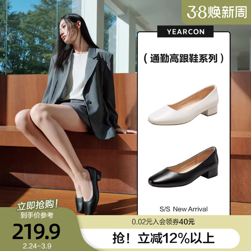 意尔康通勤高跟鞋女2026春秋款真皮百搭浅口粗跟工作面试单鞋女