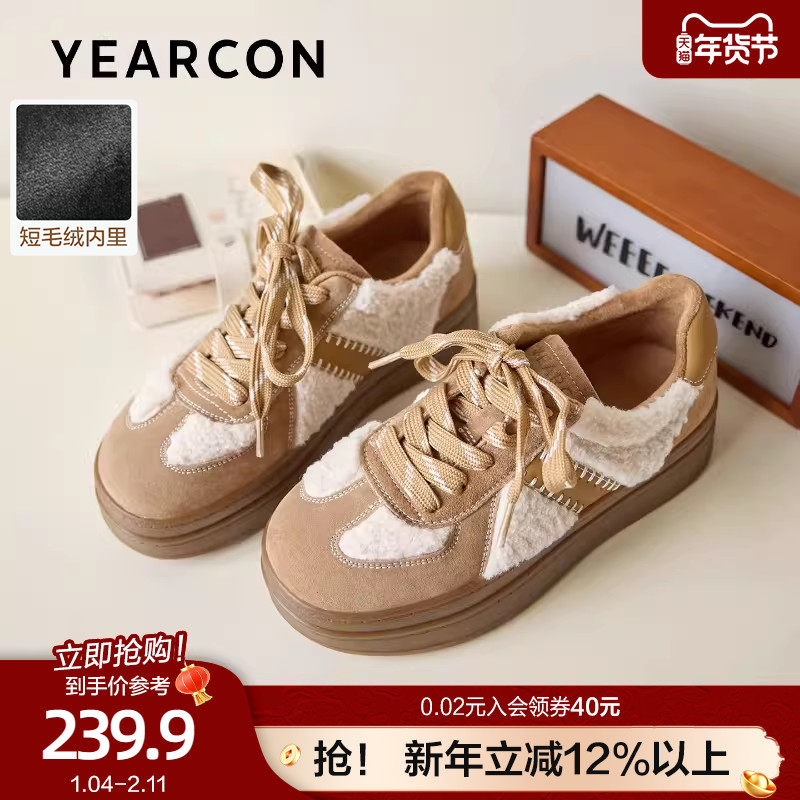 意尔康加绒德训鞋女2025冬季新款厚底休闲运动鞋显高帮板鞋小个子,女鞋,德训鞋,淘宝优惠券,粉丝福利购,淘宝优惠卷