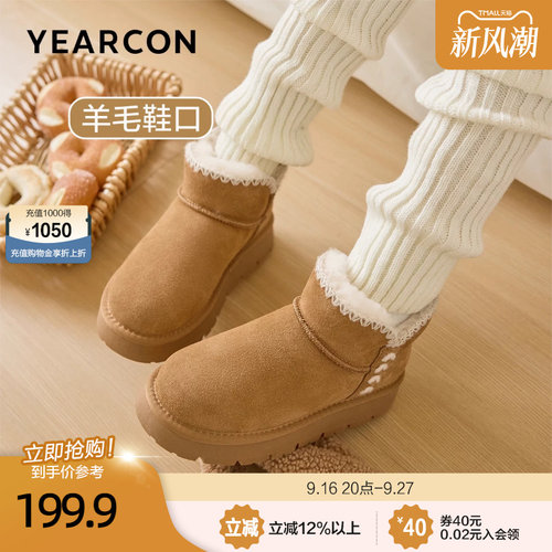 意尔康真皮厚底雪地靴女2026冬款靴子加绒加厚东北短靴小个子棉鞋